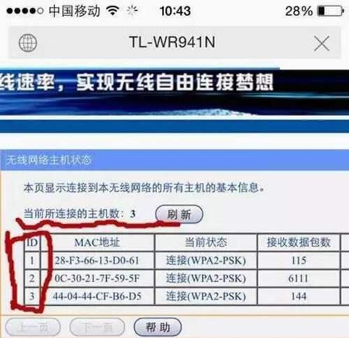 WiFi越用越卡？ 无线蹭网卡