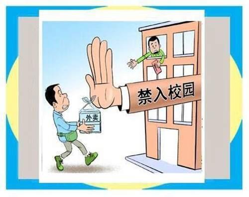 学校将外卖扔垃圾桶