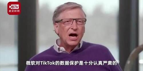 微软将继续收购TikTok