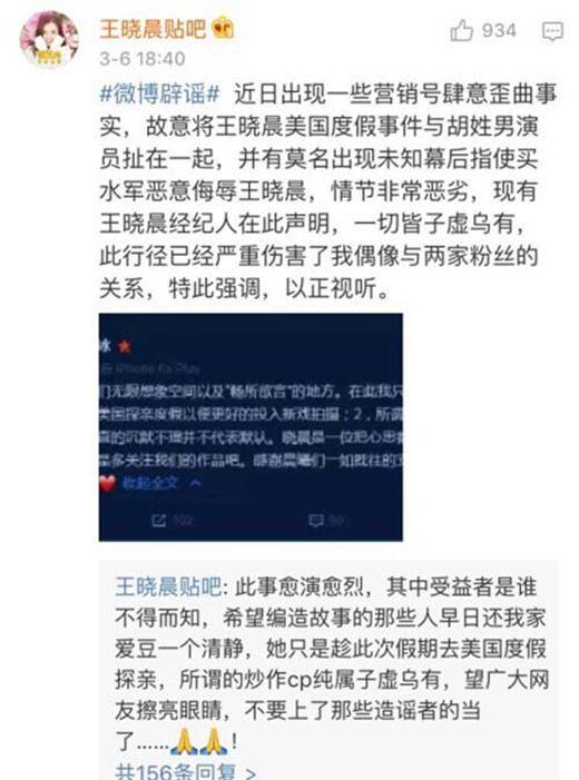 胡歌王晓晨最新情况很玄妙