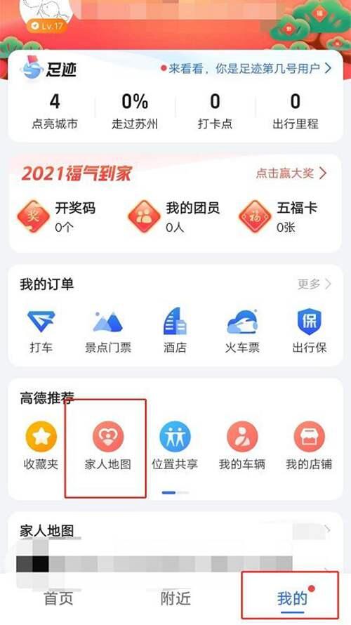 怎么在他人手机上安装定位 如何定位她的手机 位置