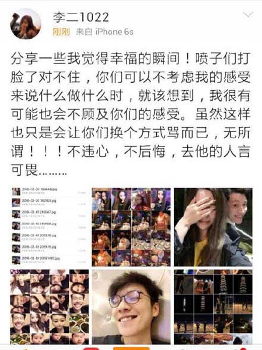 乔任梁女友是谁李二1022李嘉艾微博资料