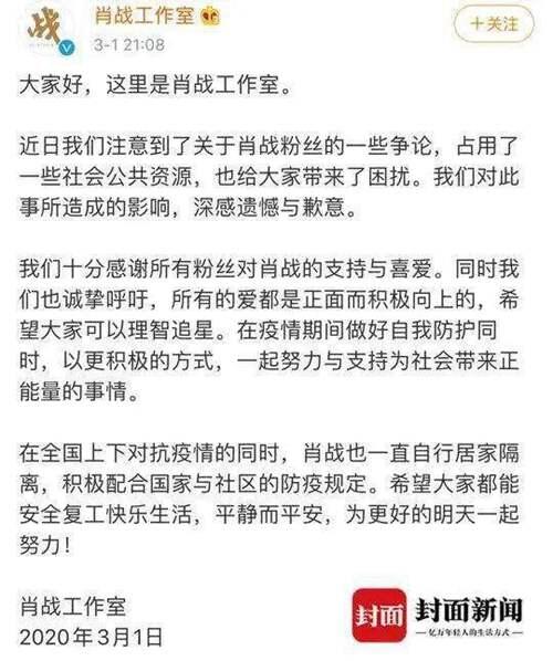 肖战227事件全解析 不喜欢就毁灭 对任何行业都是致命的打击