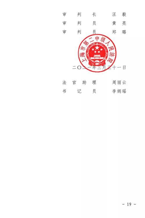 郑爽诉张恒民间借贷案判了 附二审判决书全文