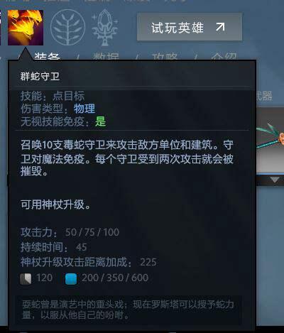 dota2新手英雄教程暗影萨满 小y