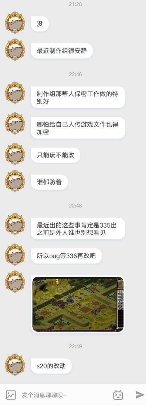 关于泄密事件的前因后果