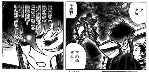 十二黄金圣斗士实力排名 车田漫画而论