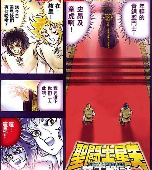 十二黄金圣斗士实力排名 车田漫画而论