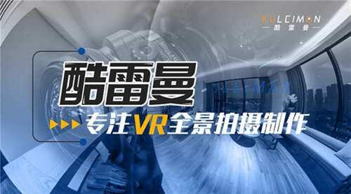 超详细vr全景拍摄教程 看完别说你还不会全景拍摄