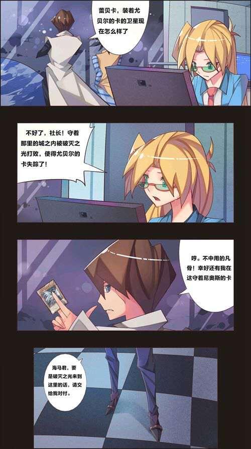 游戏王同人漫画