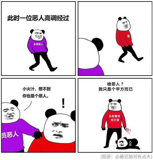 全员恶人 到底是什么梗