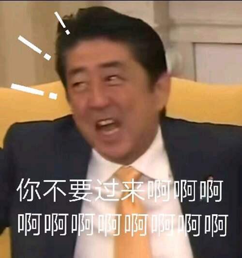 安倍晋三の不屑