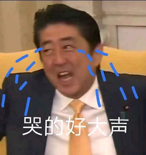 安倍晋三の不屑