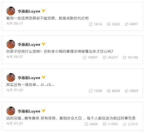 李小璐薛之谦吻戏绯闻 李小璐薛之谦事件经过