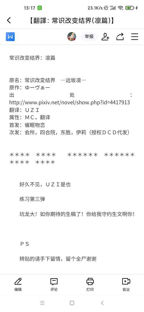 催眠物恋有人了解吗 还有Uzi的翻译留言一下分享一下都是绅士