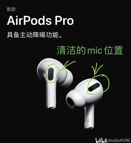 部分airpodspro出现声音问题我的解决方法