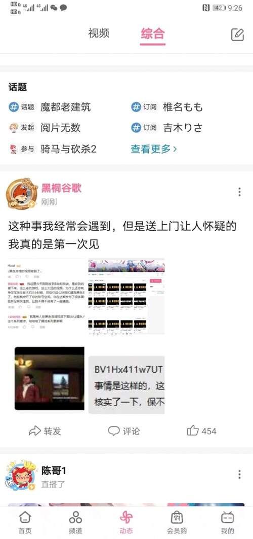 黑桐谷歌 网暴 事件整理 多图流量慎入