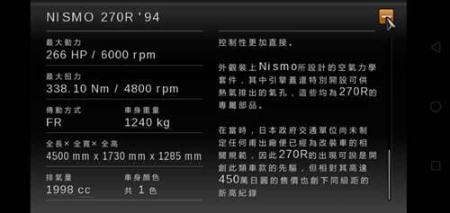 NISMO致力于发展日产汽车运动