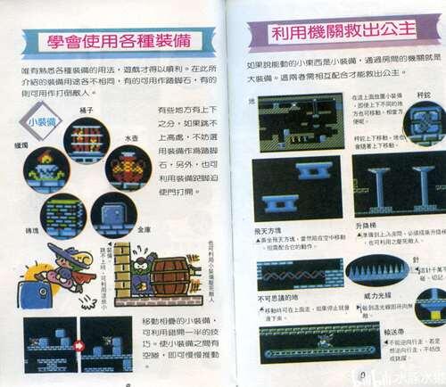 FC攻略 城堡探险