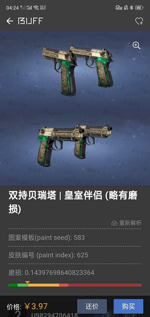 CSGO皮肤五元店 五块钱你买不了吃亏 买不了上当