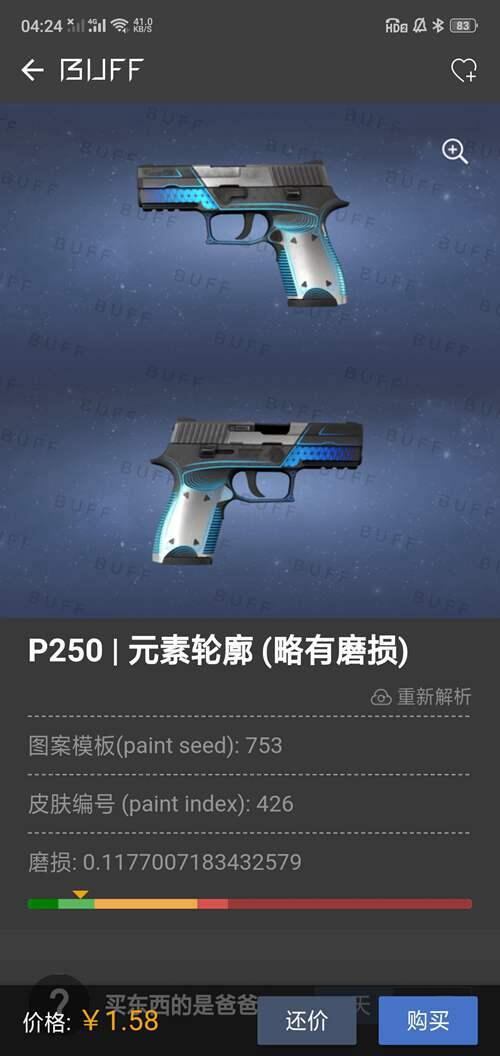 CSGO皮肤五元店 五块钱你买不了吃亏 买不了上当