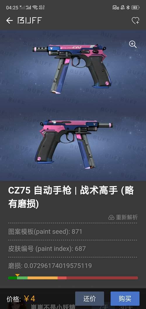 CSGO皮肤五元店 五块钱你买不了吃亏 买不了上当