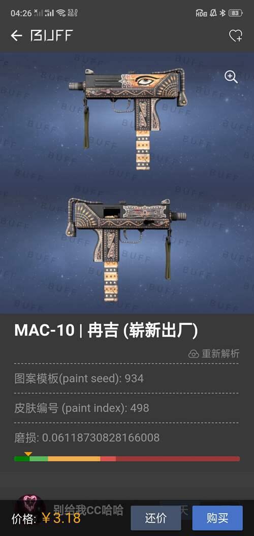 CSGO皮肤五元店 五块钱你买不了吃亏 买不了上当