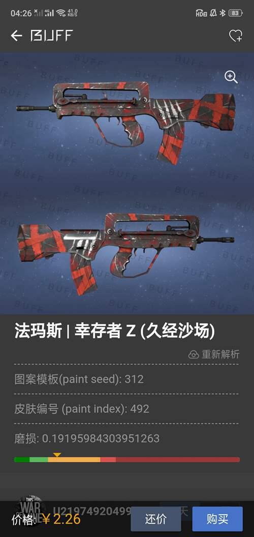 CSGO皮肤五元店 五块钱你买不了吃亏 买不了上当