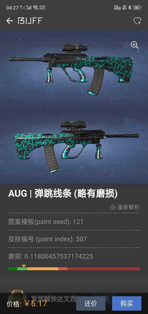 CSGO皮肤五元店 五块钱你买不了吃亏 买不了上当