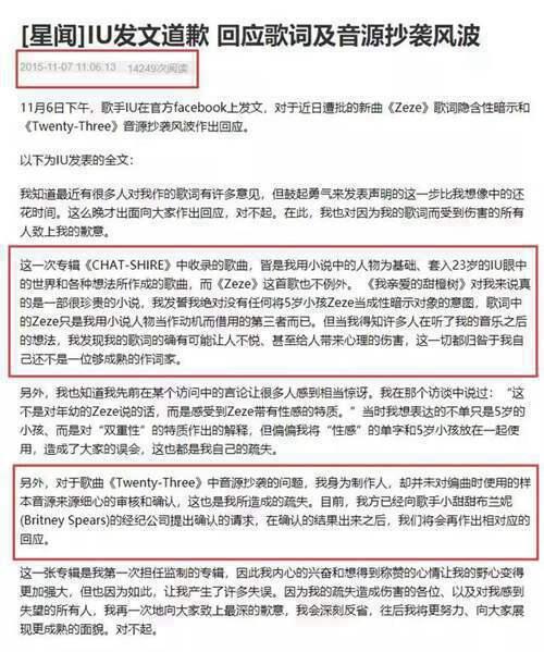 浅谈一下韩国第一女solo IU李智恩为何这么厉害 这篇文章告诉你