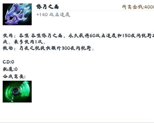 DOTA新手入门攻略 视野篇