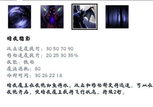 DOTA新手入门攻略 视野篇