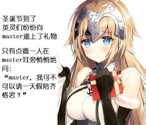 全面科普 型月梗 FateApocrypha 篇