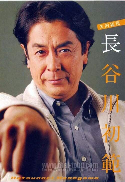 爱迪奥特曼人间体矢的猛饰演者长谷川初范65岁生日快乐