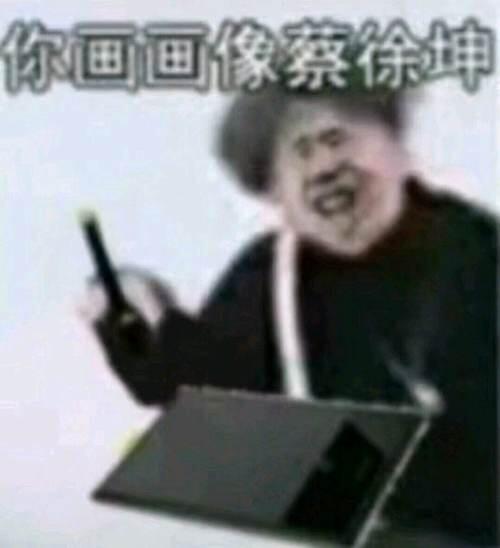 蔡徐坤为什么全网被黑