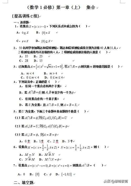 高中数学必修一测试题