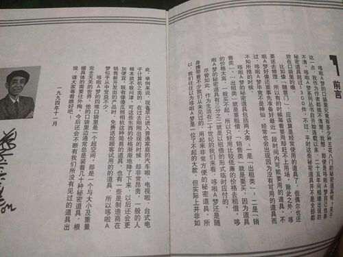 关于如果电话亭 我想说的