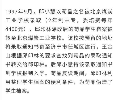 苟晶事件 真相大白 部分事实有反转 应该处罚谁