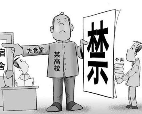 安徽亳州学校把学生外卖扔垃圾桶