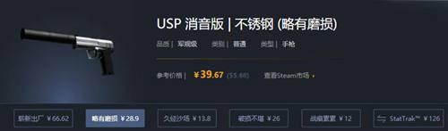 CSGO黑色主战皮肤推荐