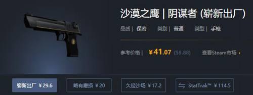 CSGO黑色主战皮肤推荐