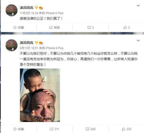 杨明娜被曝已经给老公田亮离婚