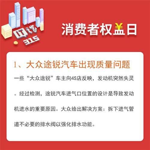 2021年315晚会回放 2021年315晚会