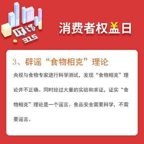 2021年315晚会回放 2021年315晚会