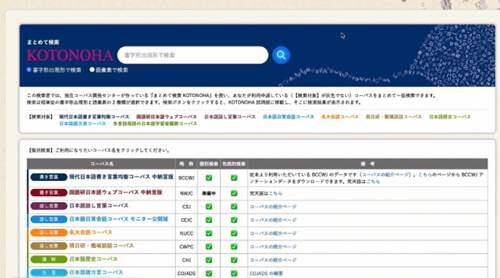 学日语最好用的8个学习网站