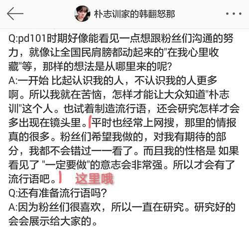 深扒朴志训那些你可能不知道的事