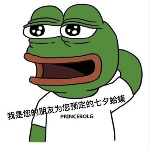 孤寡青蛙是什么