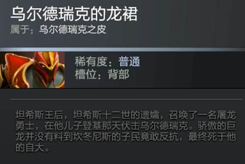 DOTA2龙之血 第一季剧情细节分析 肯定会剧透啊