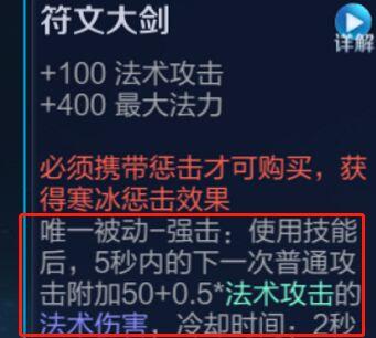 王者荣耀 99的人都不知道 唯一被动的不同属性 居然不能叠加