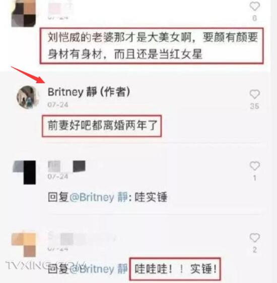 Britney静是谁原名王艺静